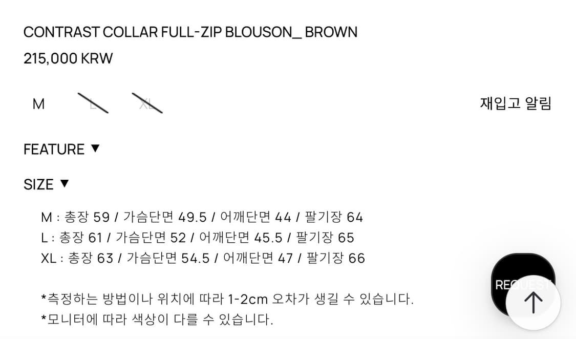 토니웩 콘트라스트 집업 블루종 브라운 상품이미지5