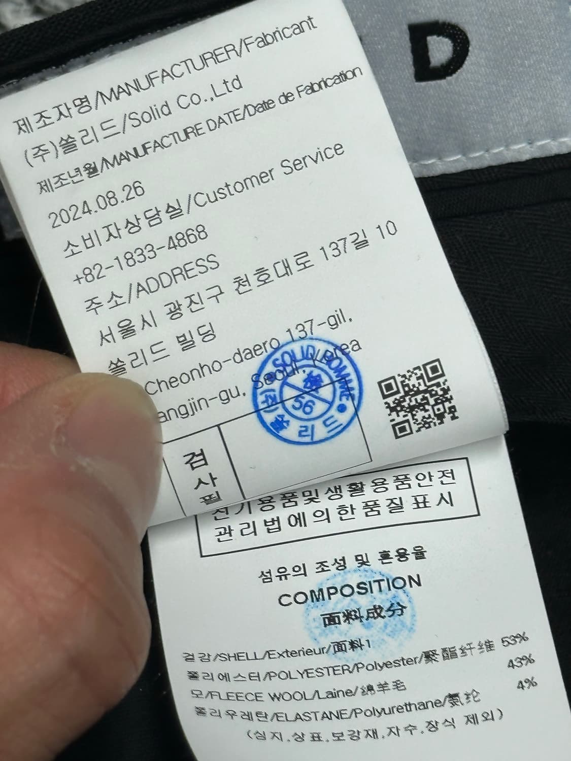 솔리드옴므 24년식 최신형 슬랙스 블랙 바지 상품이미지8