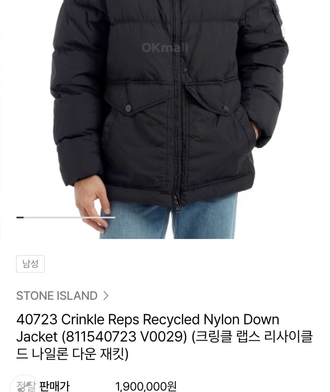 스톤아일랜드 크링클랩스 후드 패딩 24FW XXL 상품이미지8