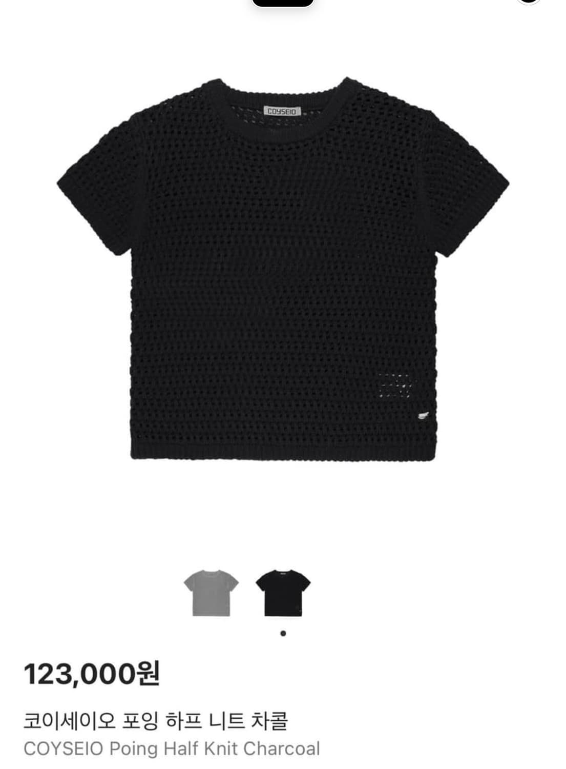 코이세이오 포잉 하프 니트 차콜 상품이미지1