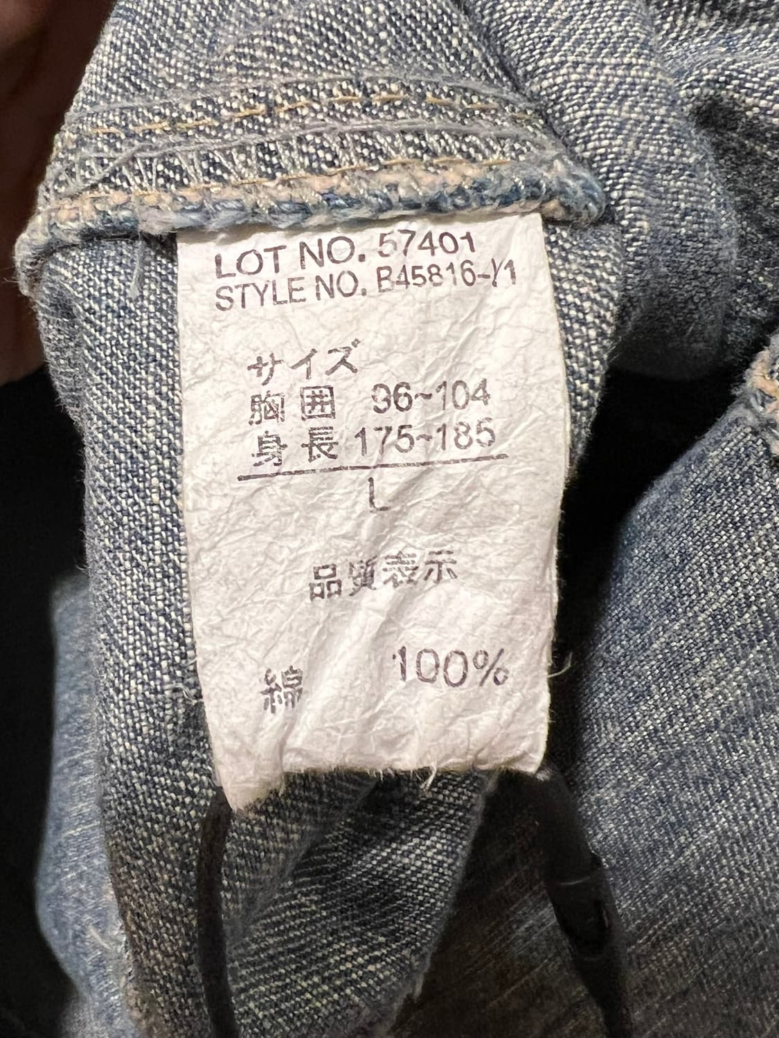 [L] 디스트로이드 일본 빈티지 데님 트러커 자켓 상품이미지7