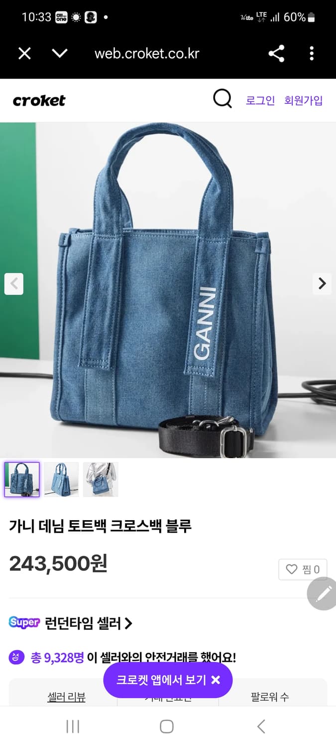 가니 데님 토드백 상품이미지1