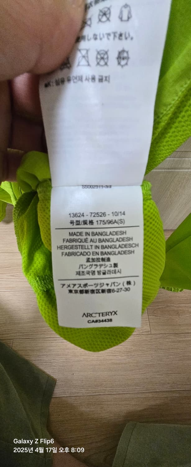 아크테릭스 인센도 남성 S 상품이미지8