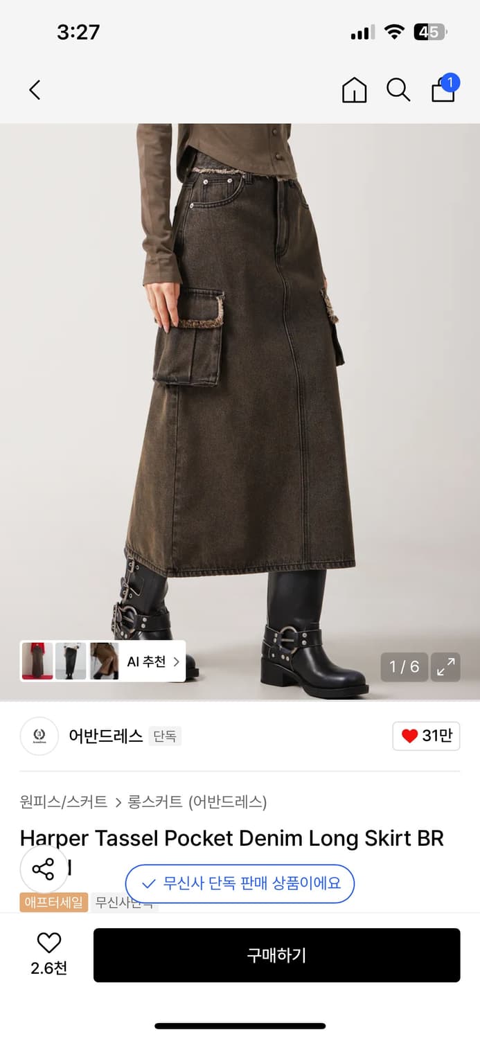 어반드레스 데님 롱 스커트 브라운 상품이미지1