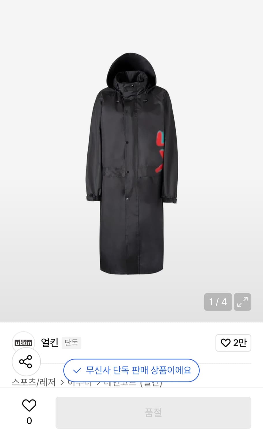 아이코닉 스마일 레인코트_블랙 상품이미지1