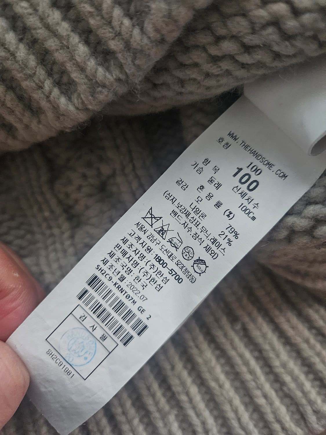 [거의 새것] 시스템옴므 니트 스웨터 티셔츠 100 상품이미지3