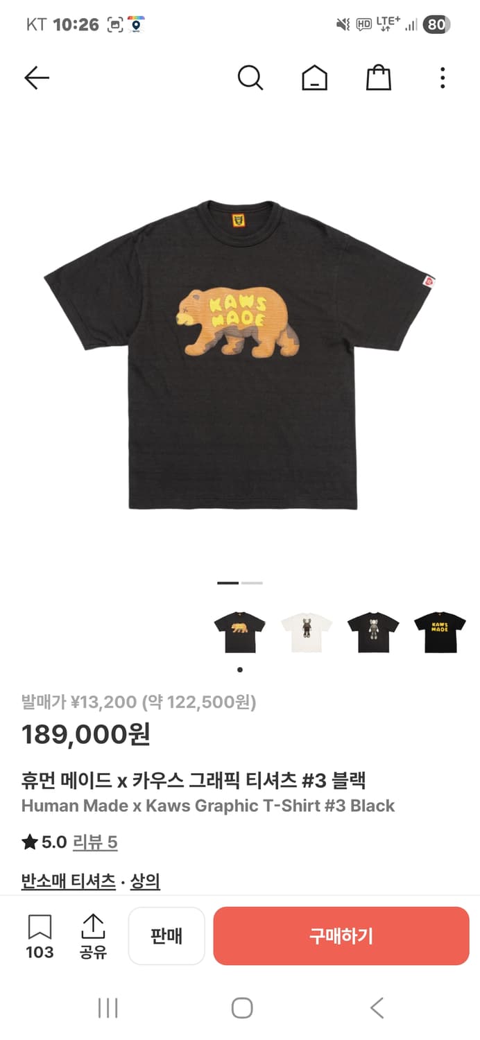 휴먼메이드 카우스 베어 반팔 2xl 상품이미지1