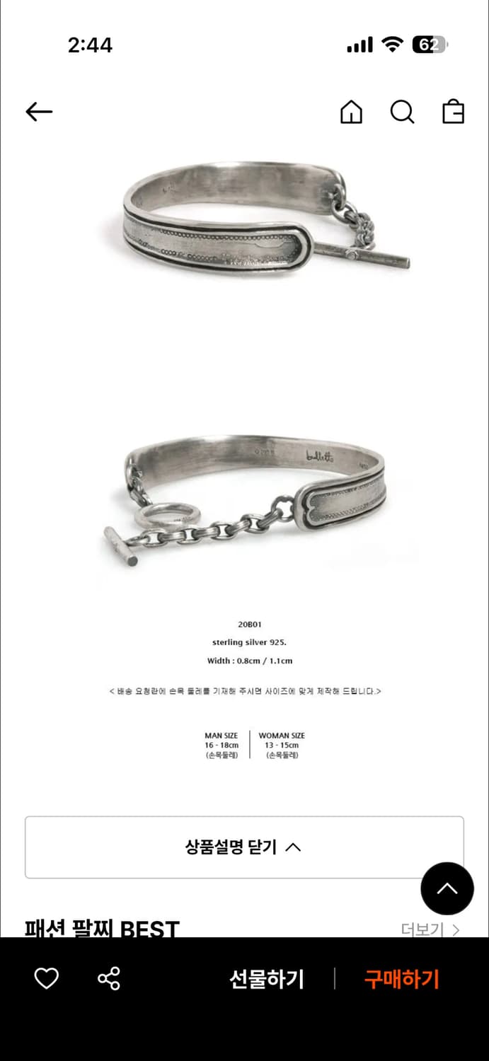 불레또 실버은팔찌 빈티지쥬얼리 상품이미지8