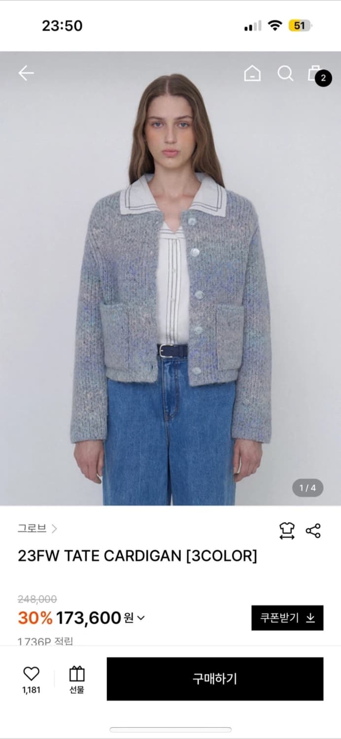 그로브 가디건 상품이미지1