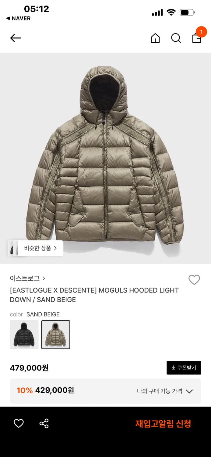 이스트로그 데상트 중경량패딩 xl 상품이미지1