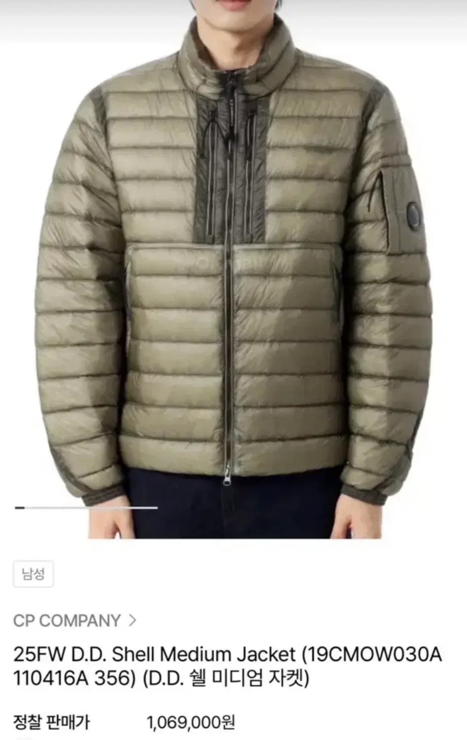 CP컴퍼니 DD쉘 경량 펀가이 그레이 XXL팝니다 상품이미지1