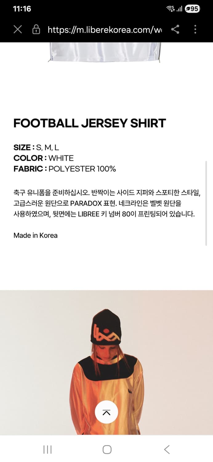택붙은 미사용 LIBERE 리베레 풋볼 져지 축구 풋살 유니폼 상품이미지3