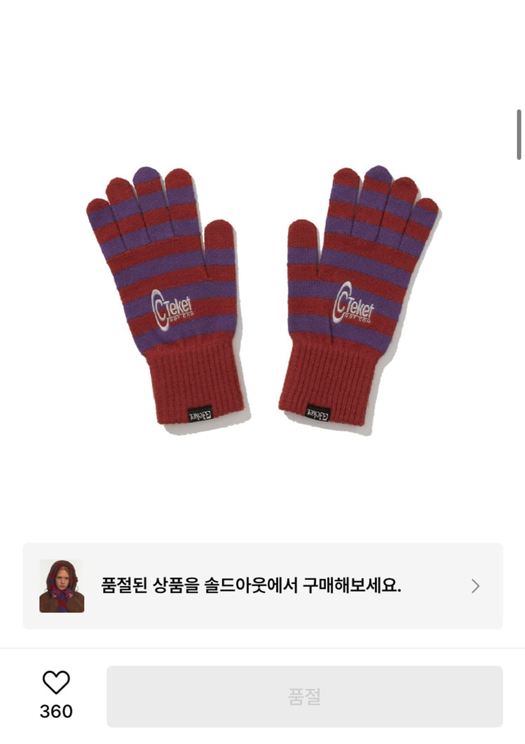 테켓 장갑 상품이미지1