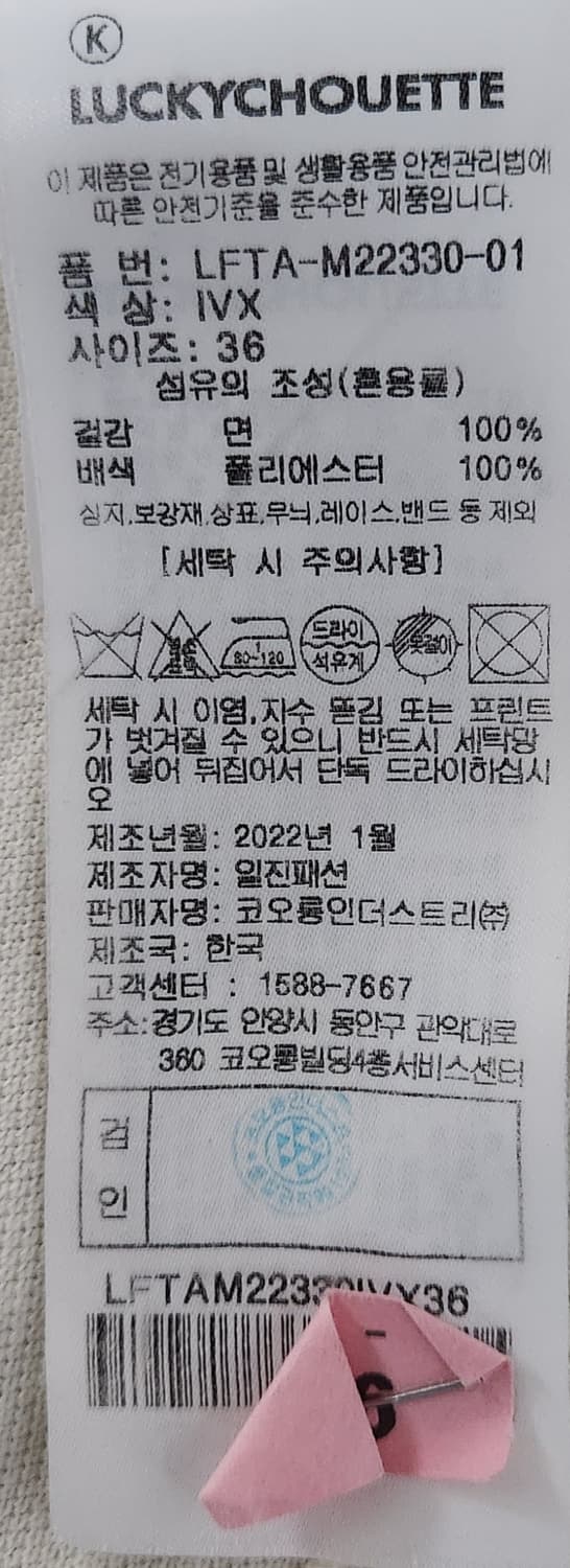 럭키슈에뜨 세일러 카라 긴팔 티셔츠 36 22SS 상품이미지5