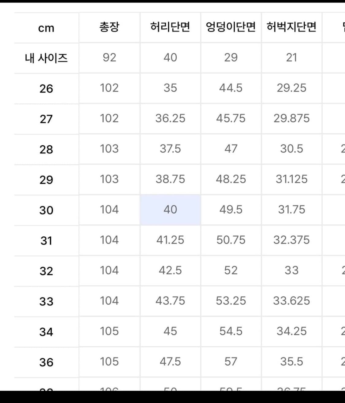 무탠다드 세미와이드 슬랙스 30 블루그레이 상품이미지2