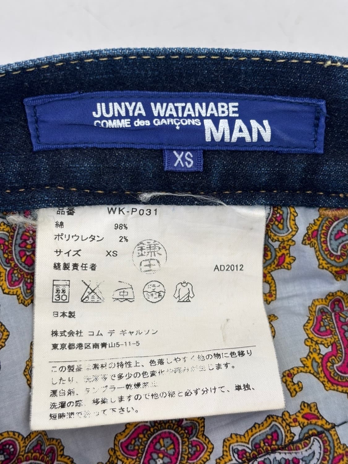 Vintage Junya Watanabe Denim Pants 상품이미지7