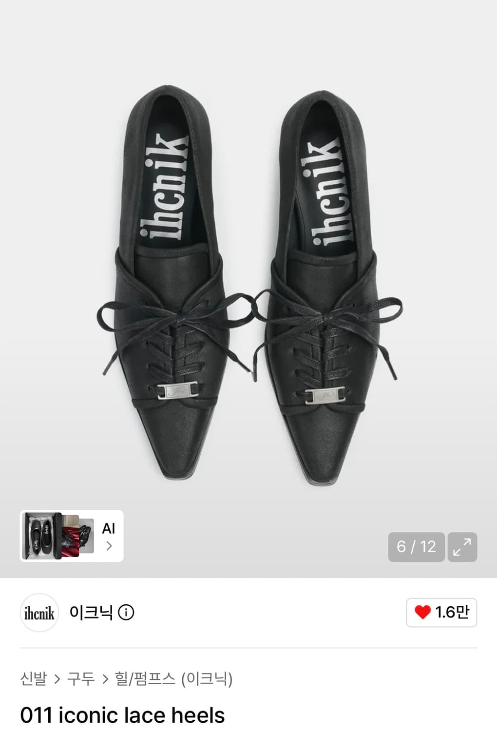 이크닉 iconic lace heels 225 상품이미지1