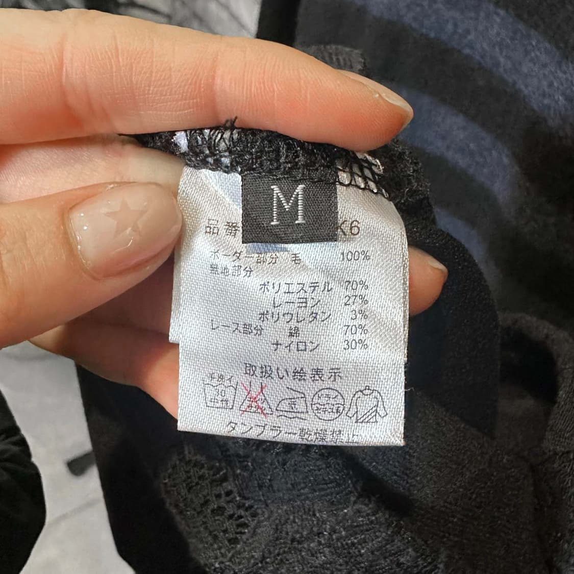 JPN VINTAGE 울 긴팔 티셔츠 스트라이프 밑단 레이스 디테일 블랙 상품이미지6