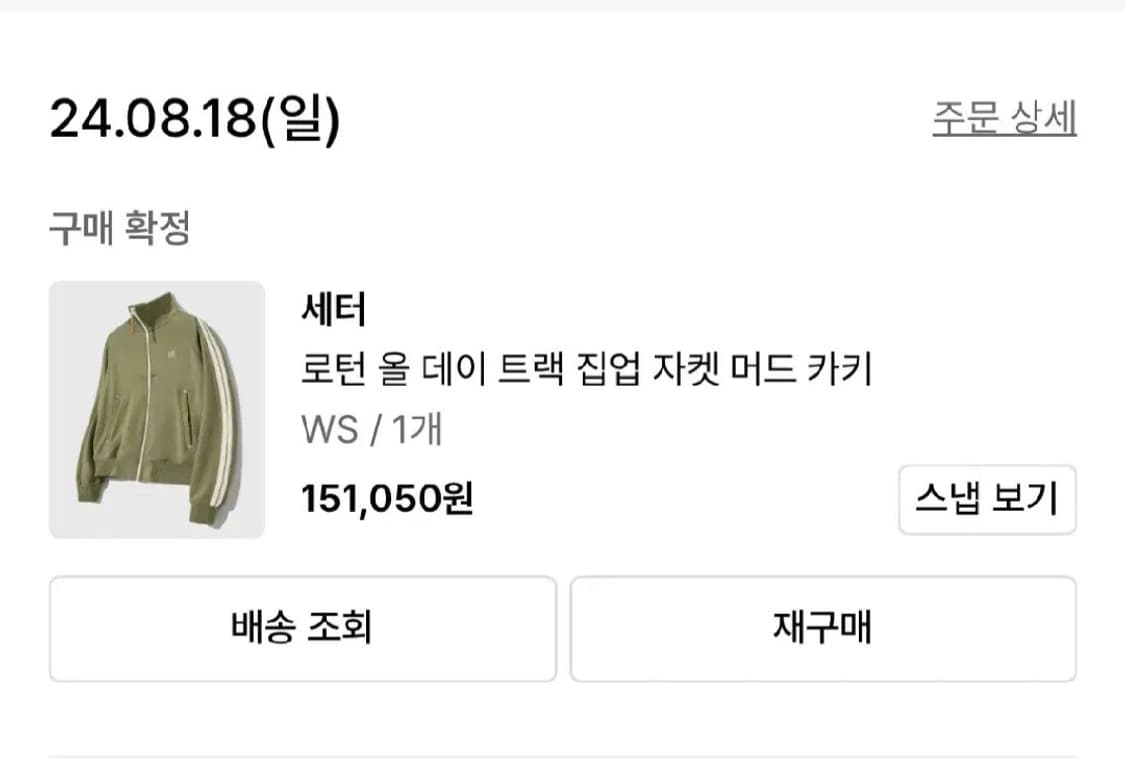 세터 로턴 트랙자켓 머드 카키 상품이미지2