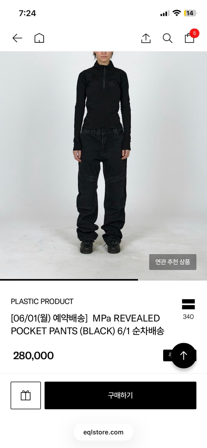 플라스틱프로덕트 REVEALED POCKET PANTS m 상품이미지1