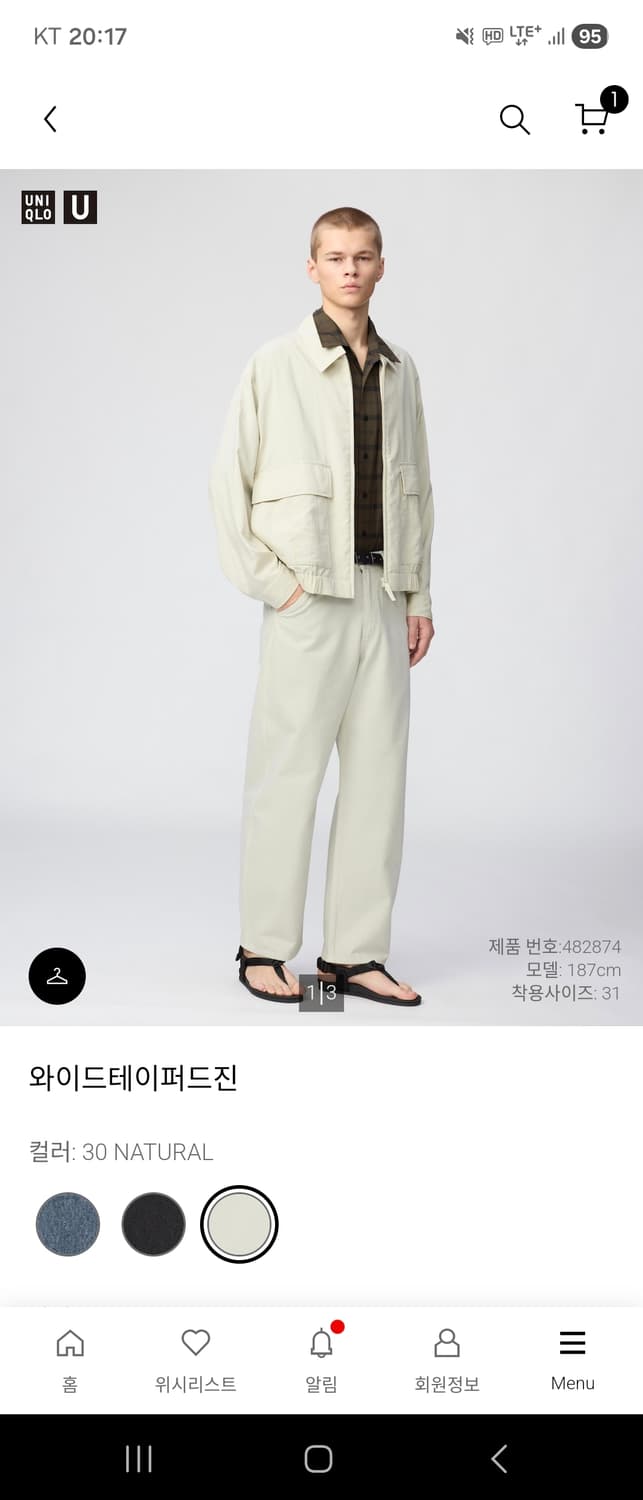 [30] 유니클로U 26SS 와이드 테이퍼드 진 내츄럴 상품이미지1