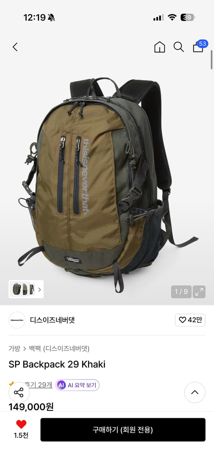 디스이즈네버댓 SP 백팩 29 카키 새상품 싸게 판매합니다. 상품이미지1