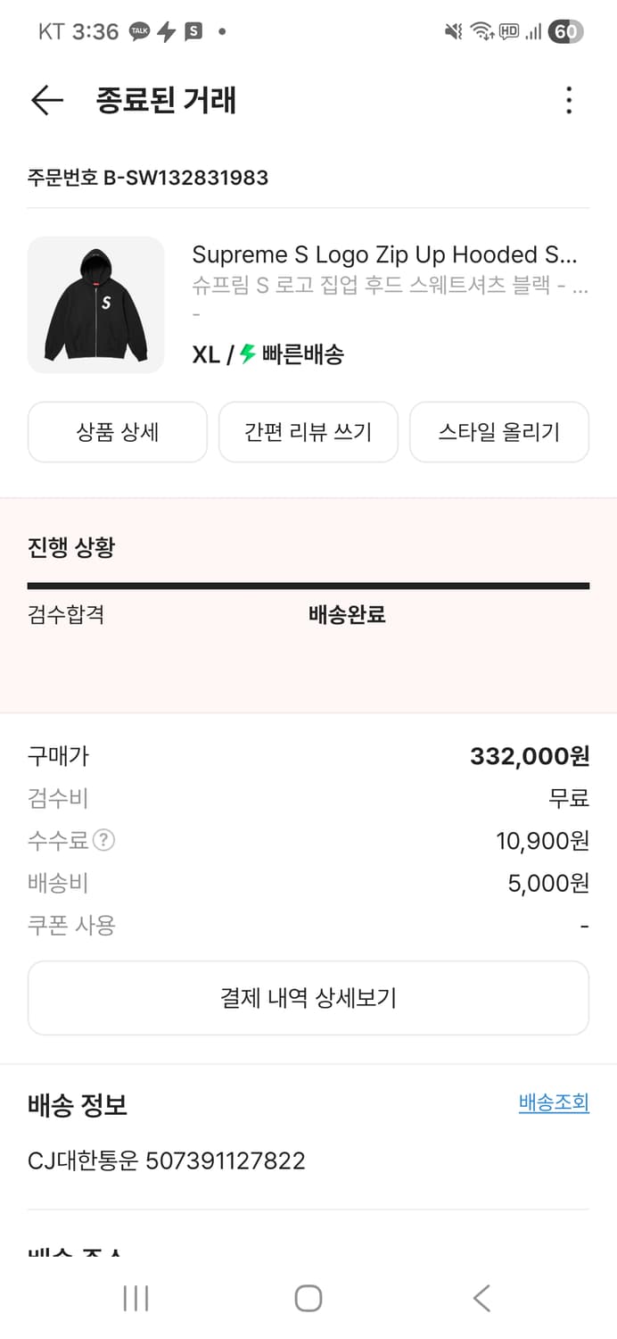 [XL] 슈프림 S로고 후드집업 2025FW 상품이미지4