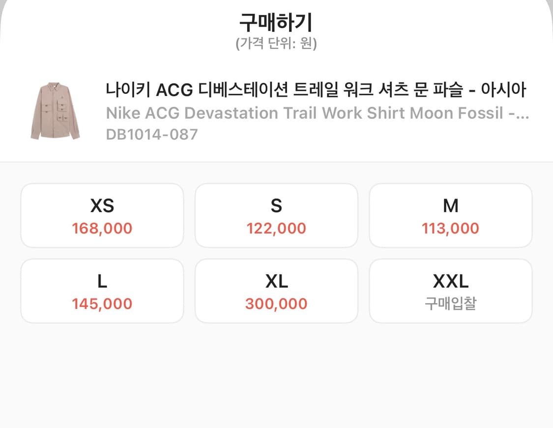 나이키 ACG 디베스테이션 트레일 워크 셔츠 문 파슬 베이지 XL 상품이미지3