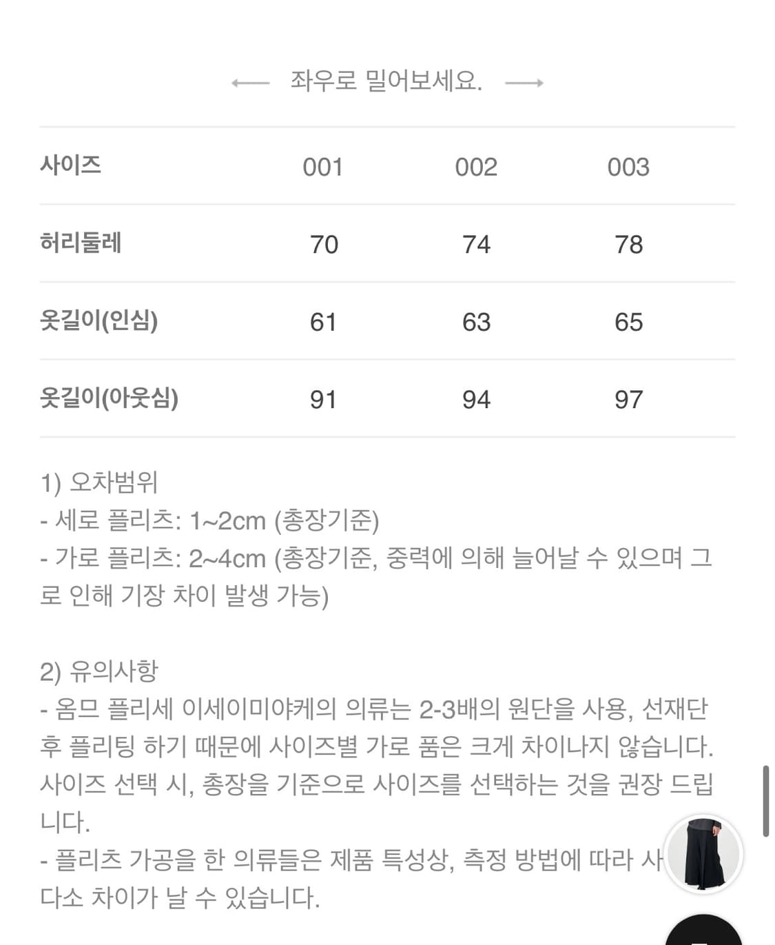 이세이미야케 옴므플리세 하카마 팬츠 상품이미지4