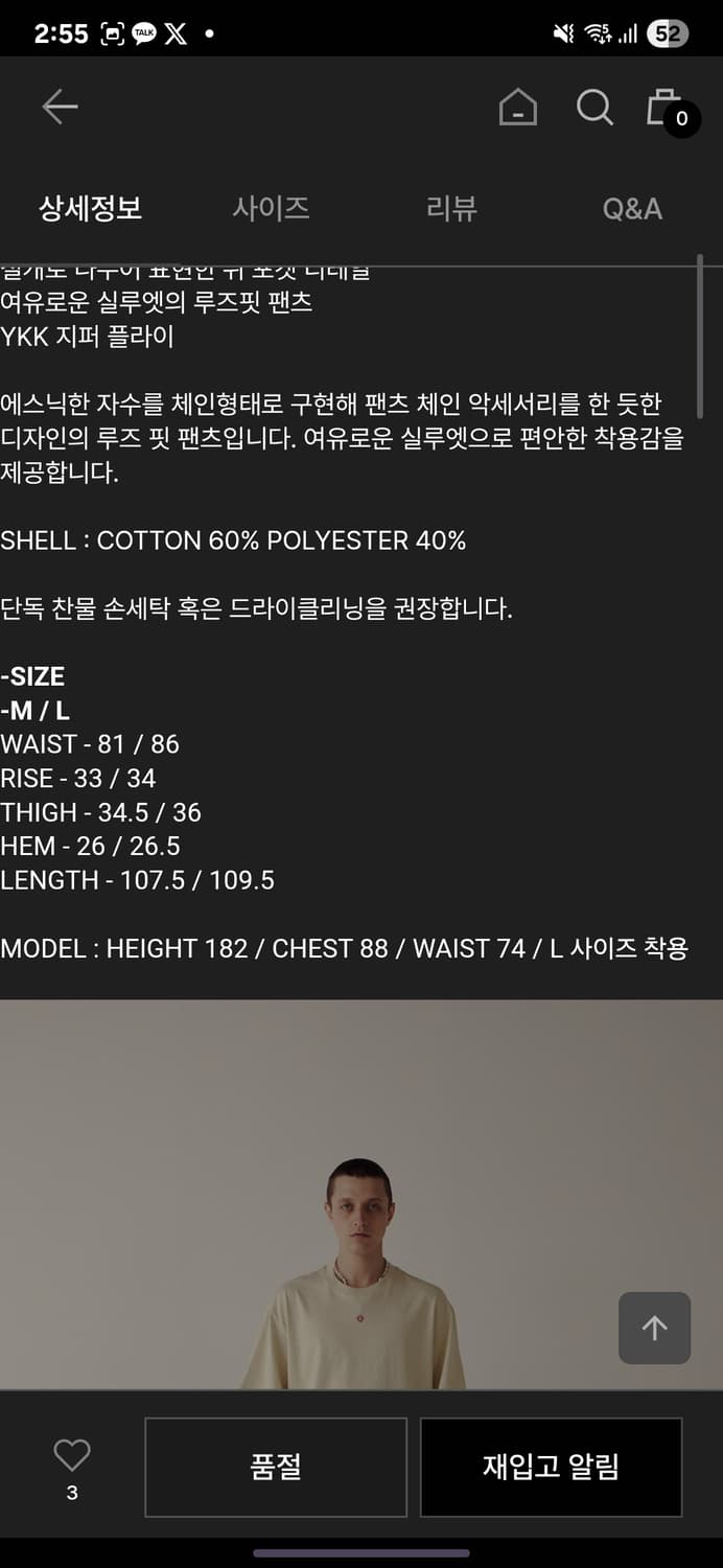 서피스에디션 체인팬츠 L 브라운 상품이미지3
