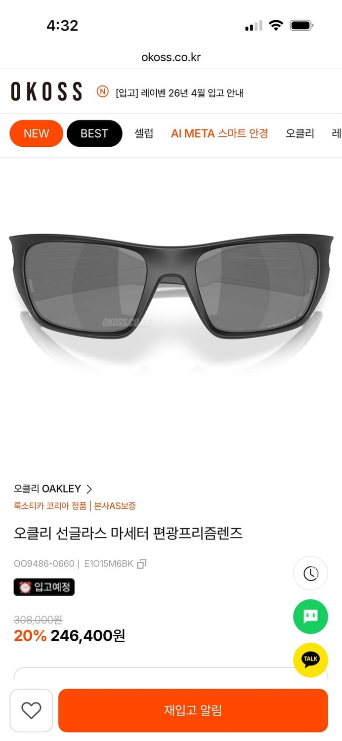 오클리 마세터 상품이미지5