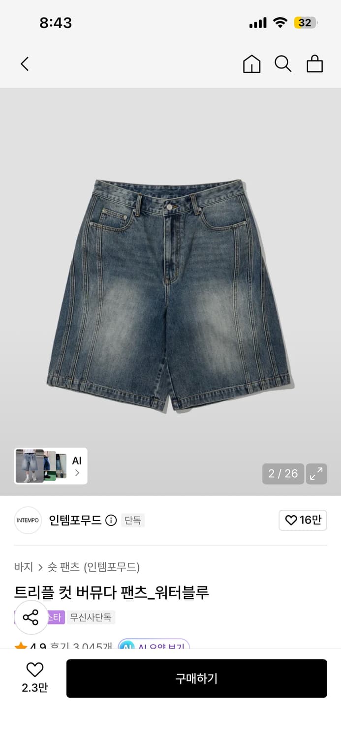 인템포무드 트리플 컷 버뮤다 팬츠 워터블루 M 상품이미지1