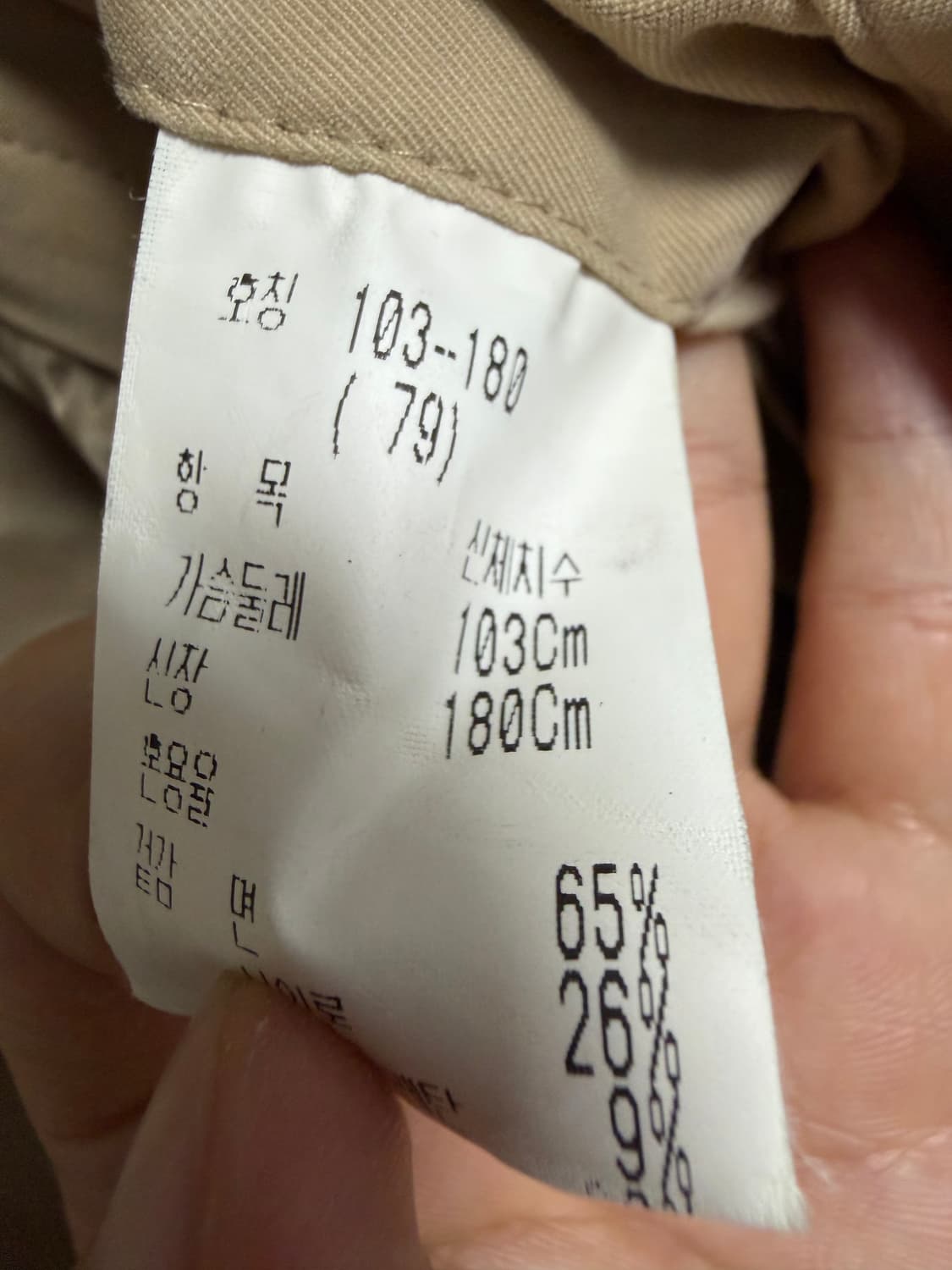 니나리치 무슈 빈티지 트렌치코트 상품이미지4