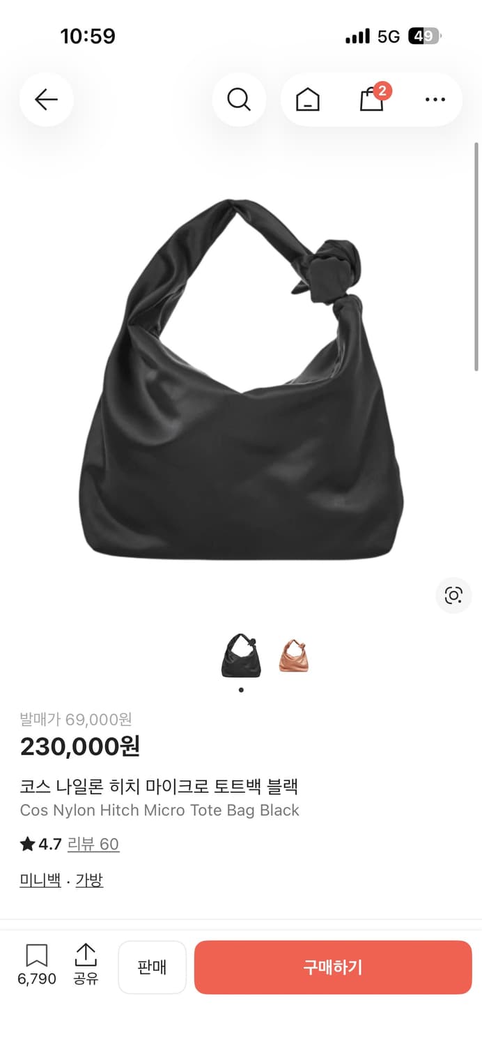 코스 나일론 히치 토트백 상품이미지1