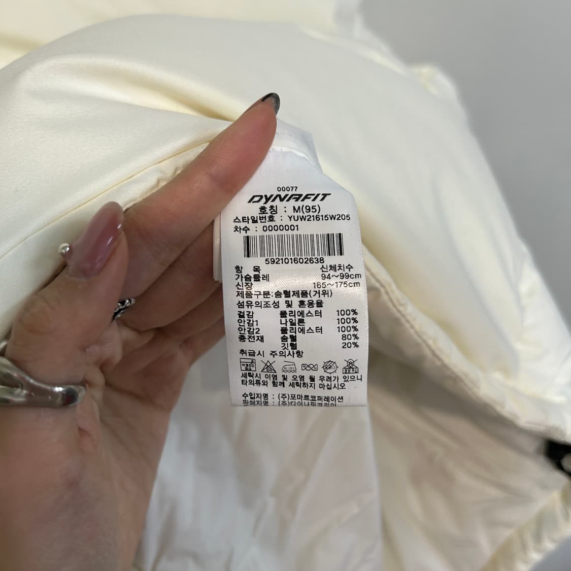 다이나핏 2021 거위털 패딩조끼 95 남녀공용 화이트 상품이미지4