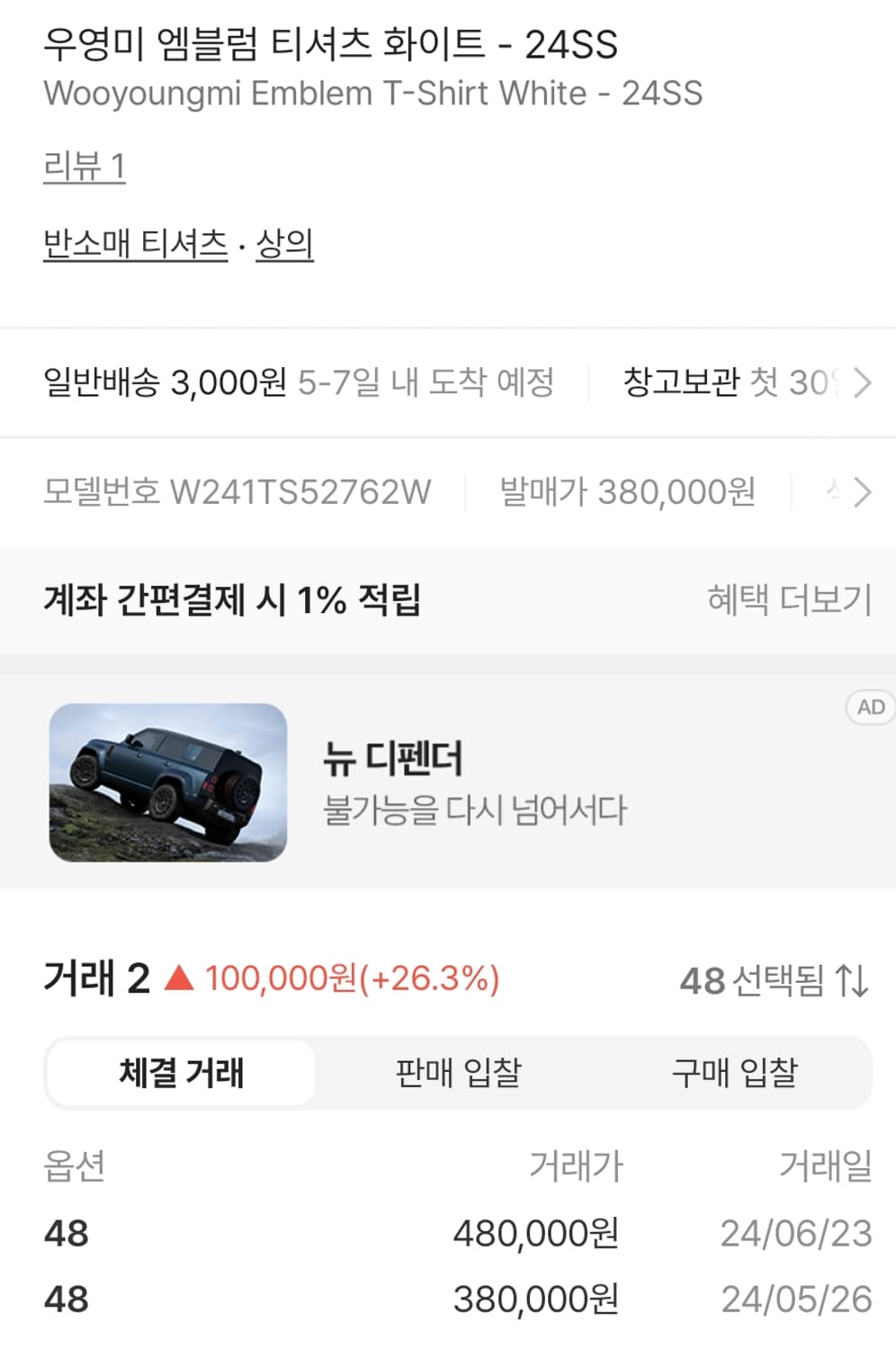 우영미 엠블럼 티셔츠 24ss화이트 48 상품이미지4