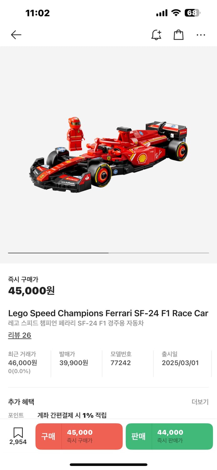 새상품 페라리 F1 레고 미니 상품이미지1
