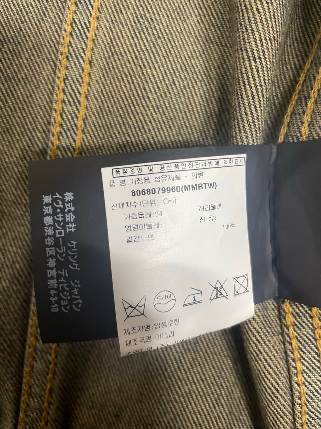 생로랑 퍼머넌트 데님 자켓 청자켓 상품이미지3