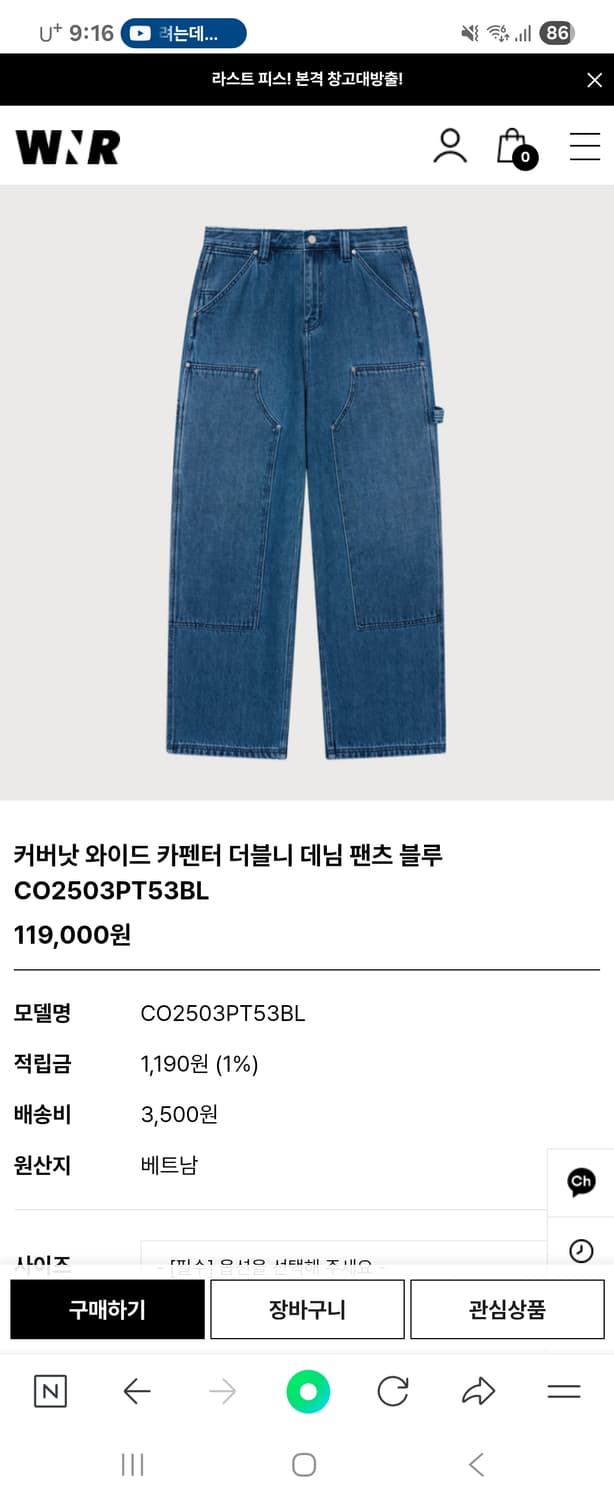 커버낫 더블니 워시드 카펜터 와이드 데님 M (시착품 특가) 상품이미지1