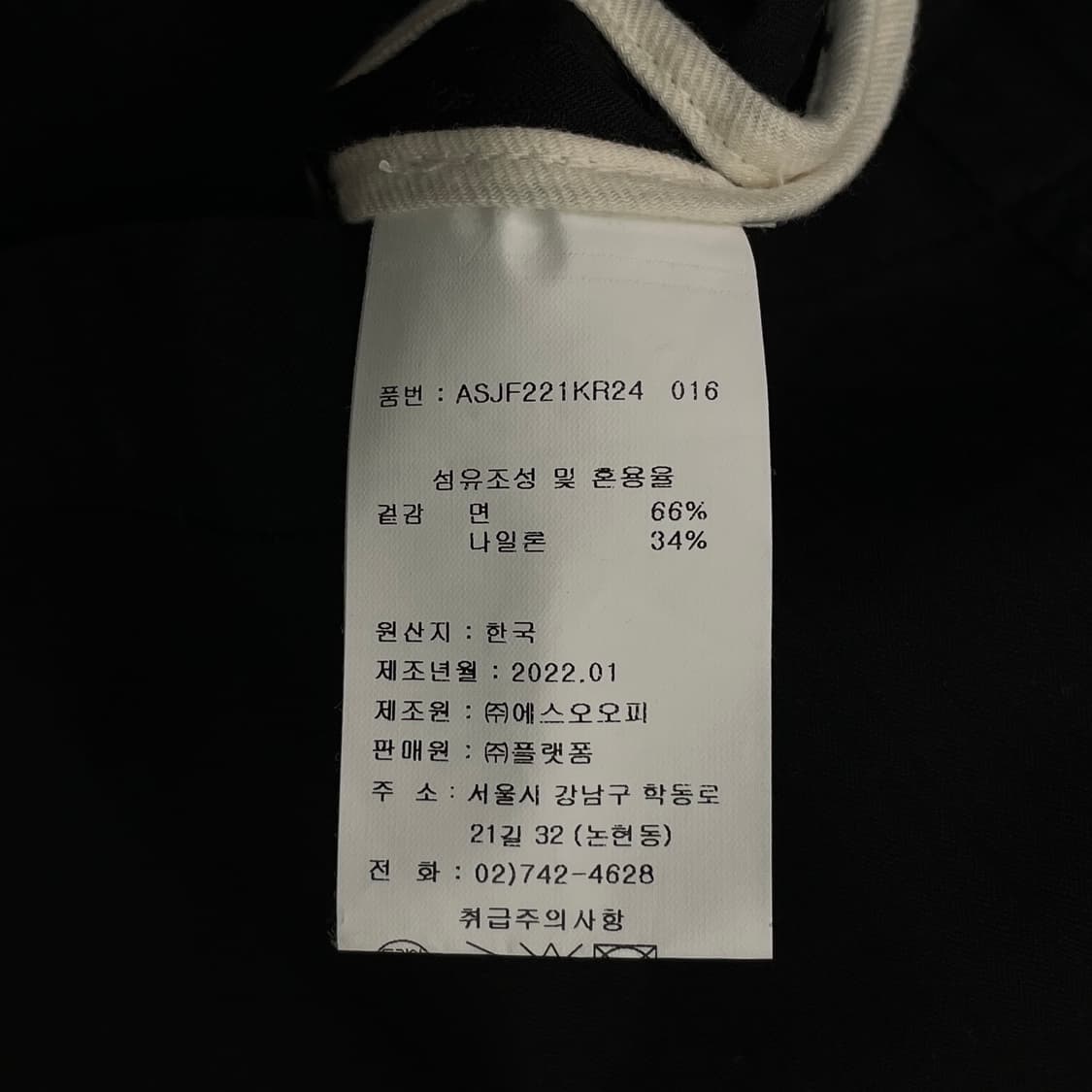 Saint James Bon ton jacket 상품이미지7
