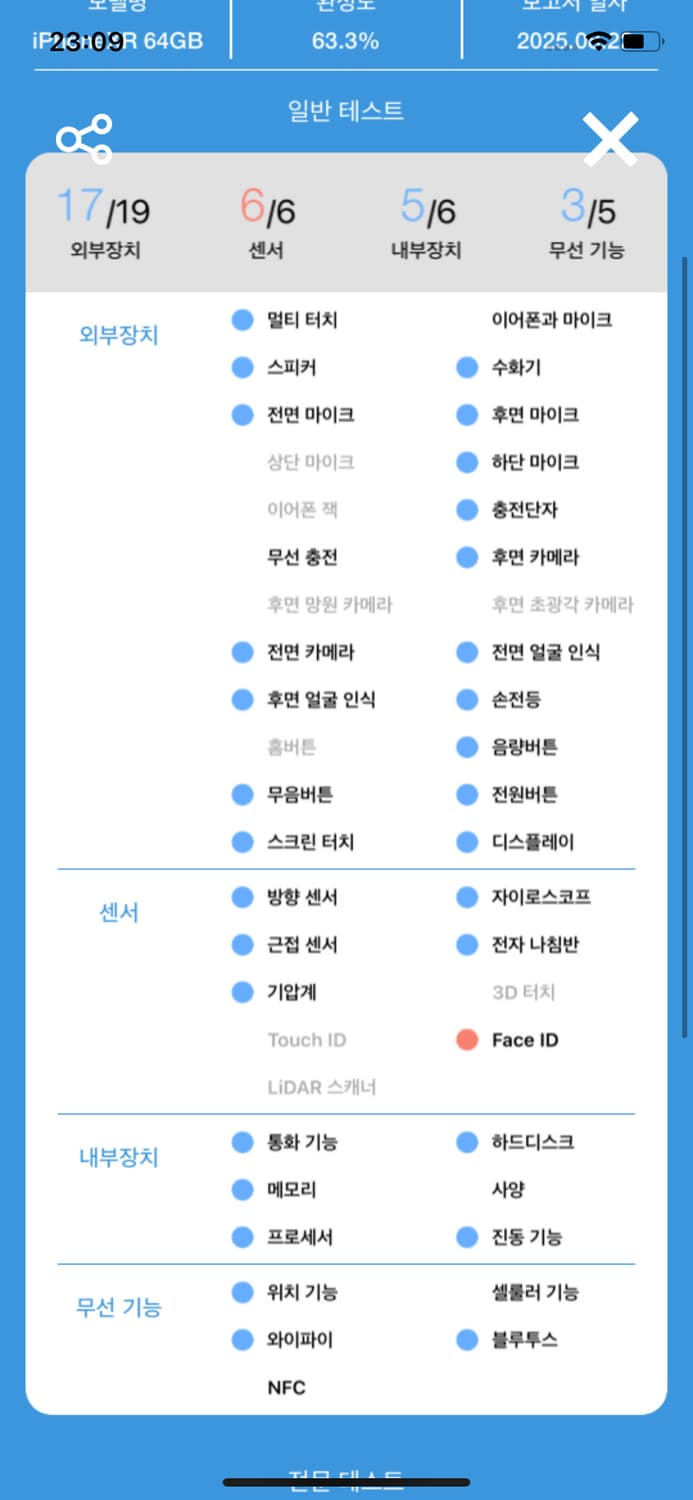 (⭐️SS급) 아이폰xr 프로덕트 레드 64기가 판매 상품이미지8