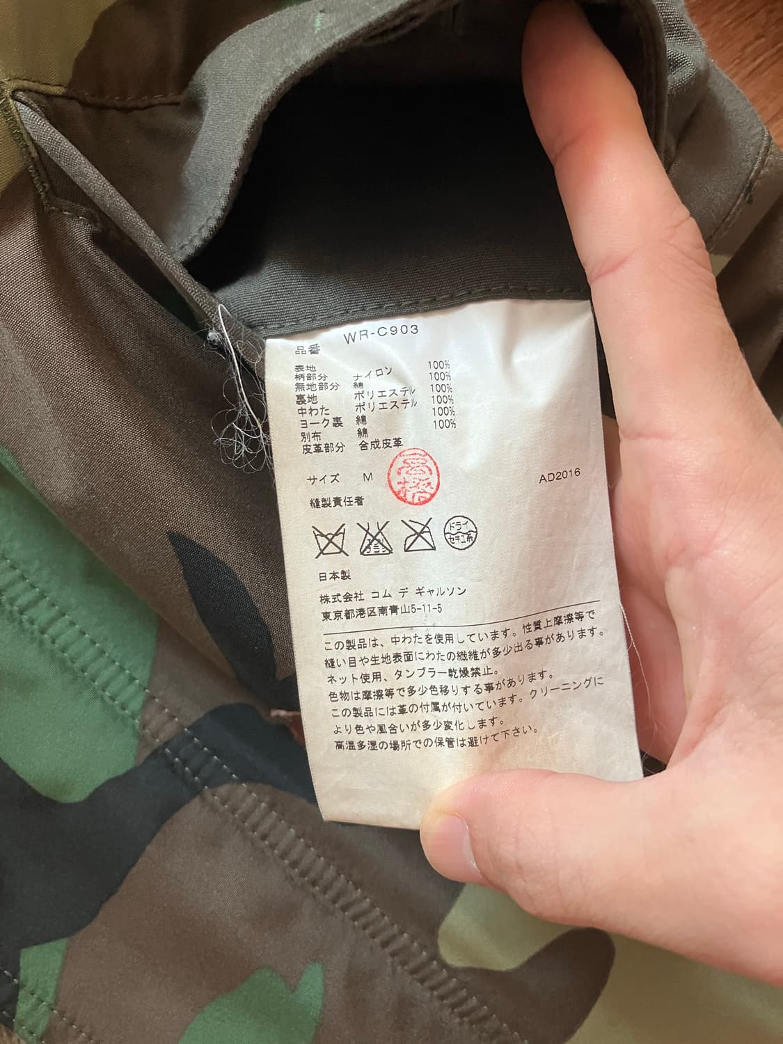Junya watanabe x the north face 카모 상품이미지5