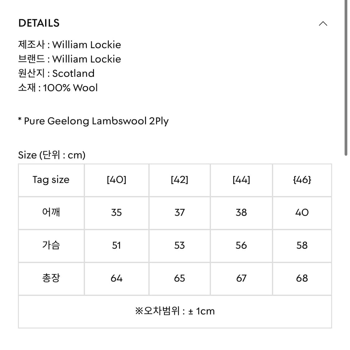 [44] 윌리엄 로키 롭 하워드 아가일 폴로 니트 상품이미지6