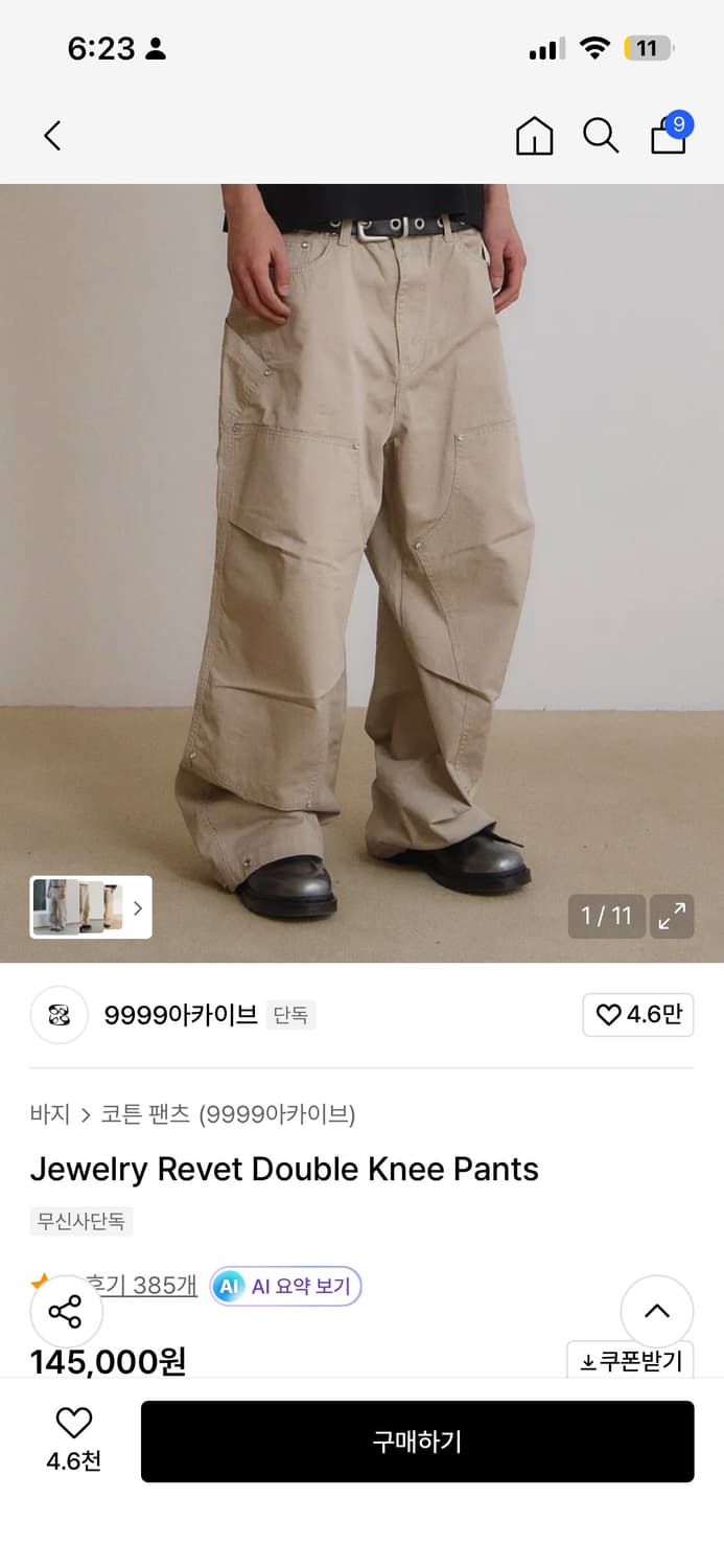 9999아카이브 더블니 1사이즈 상품이미지1