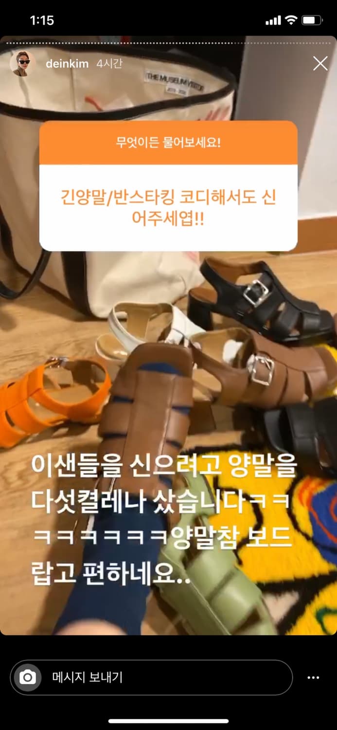 Matinkim 마뗑킴 피셔맨 로우 샌달 샌들 다이닛 openyy 세릭 상품이미지8