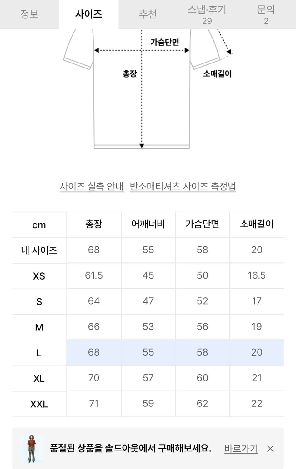 앤더슨벨 엠브로이더리 폰테 티셔츠 브라운 L 상품이미지4
