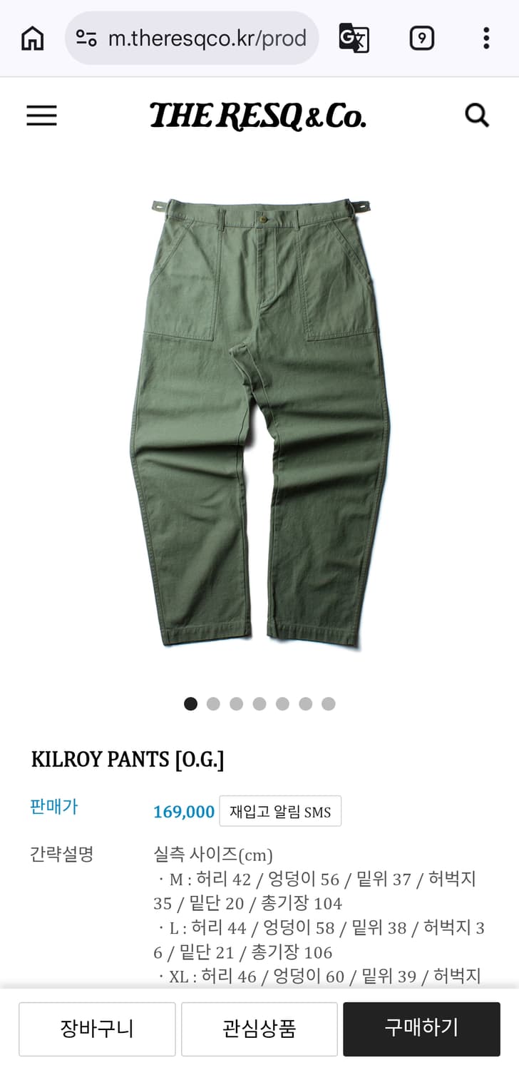 M) 더 레스큐 킬로이 퍼티그 팬츠 올리브 상품이미지1