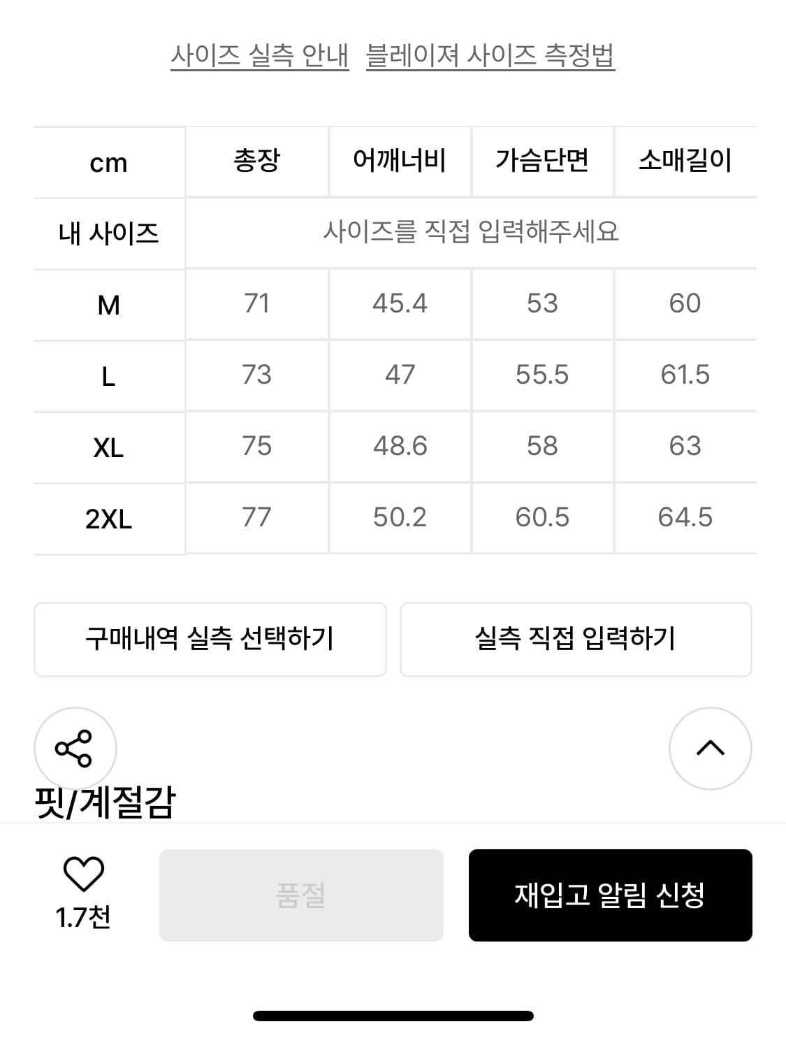 무탠다드 릴렉스드 베이식 블레이저 더스티 베이지 L 상품이미지6