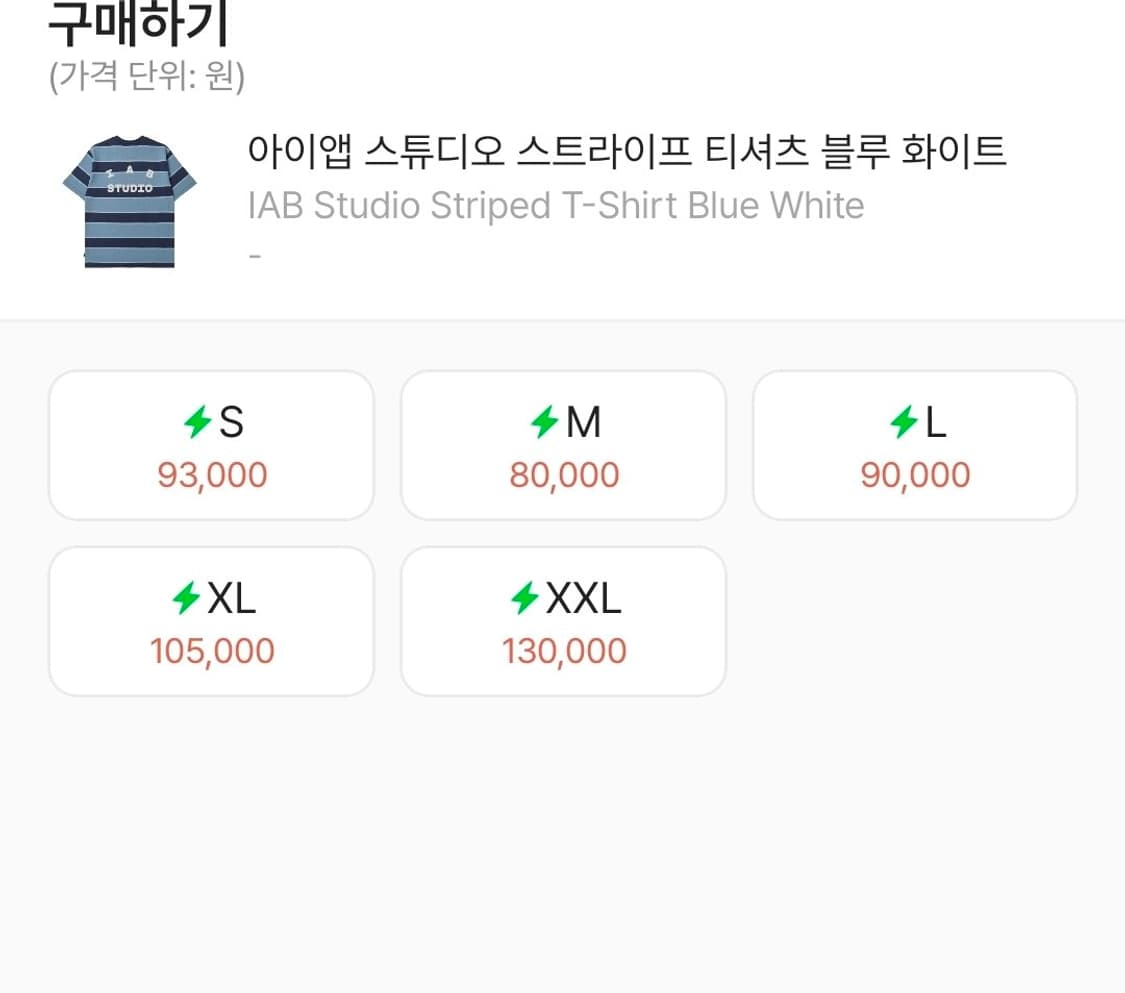 아이앱 스튜디오 스트라이프 티셔츠 블루 화이트 상품이미지1