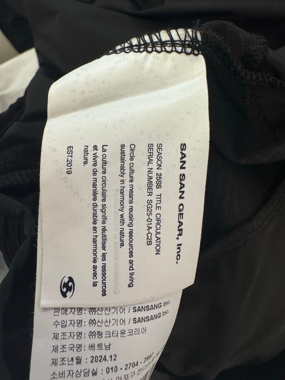 산산기어 25SS 트랙자켓 블랙 1size 상품이미지3